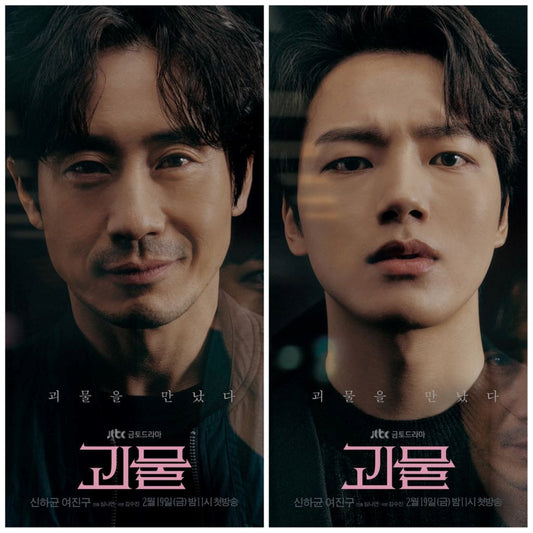 怪物 DVD/Blu-ray
