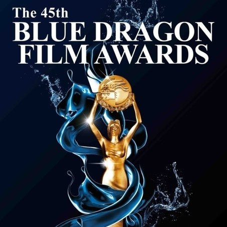 青龍映画賞 第45回 2024 DVD 韓国バラエティ