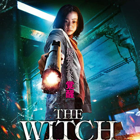 The Witch 魔女 DVD 韓国映画