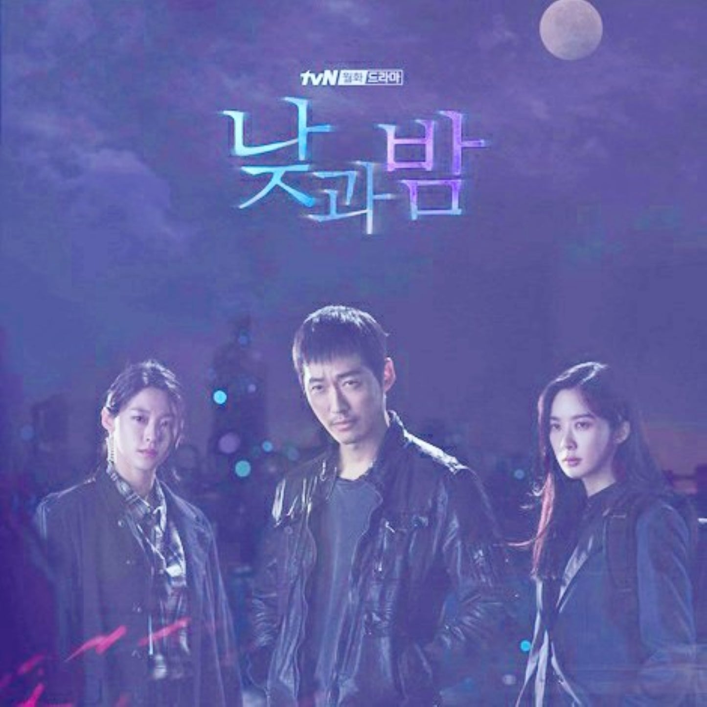 昼と夜 DVD/Blu-ray