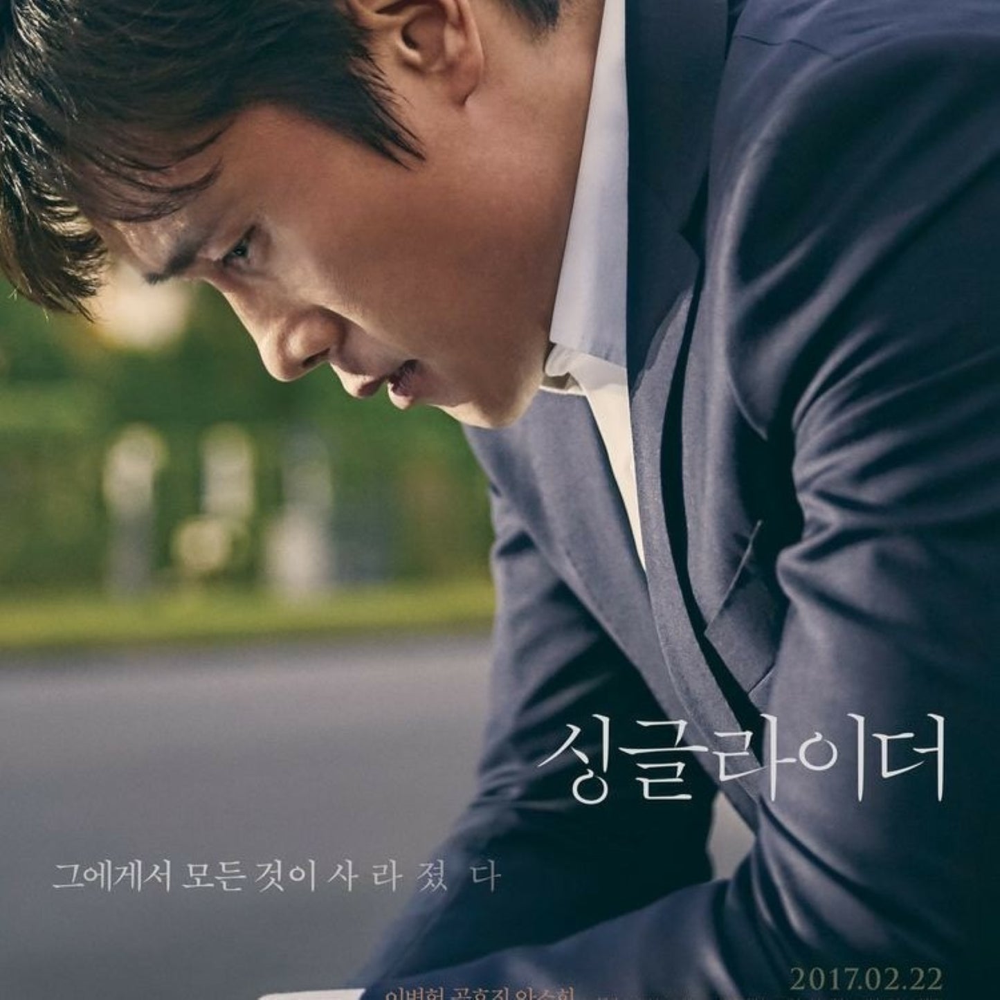 エターナル DVD 韓国映画