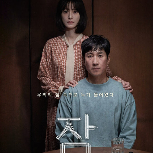 スリープ SLEEP DVD 韓国映画