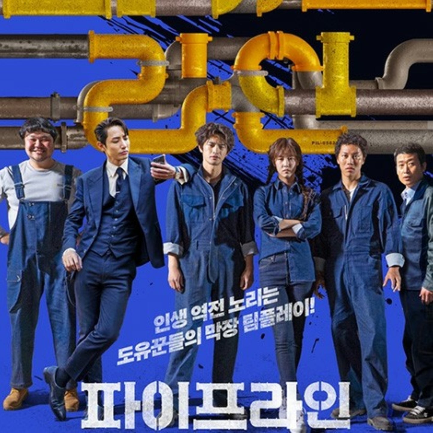 パイプライン DVD 韓国映画
