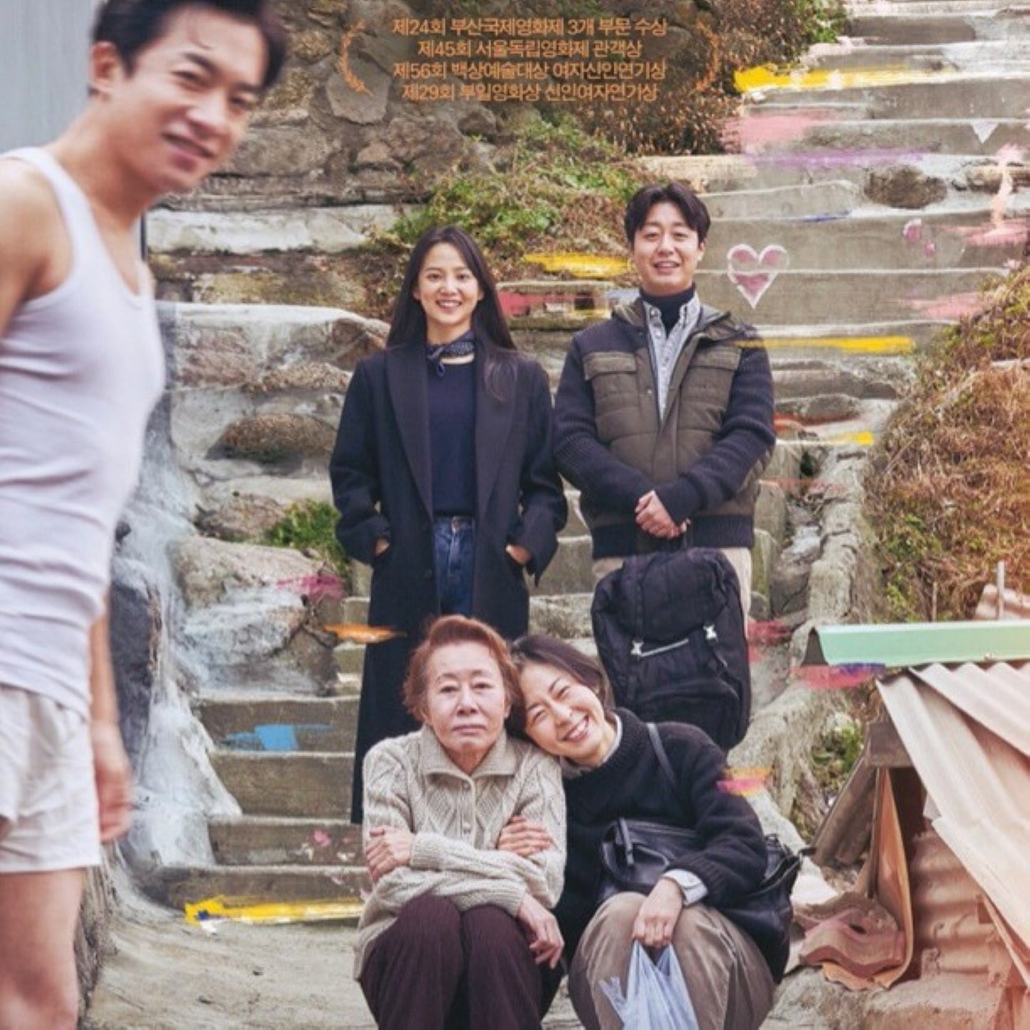 チャンシルさんには福が多いね DVD 韓国映画