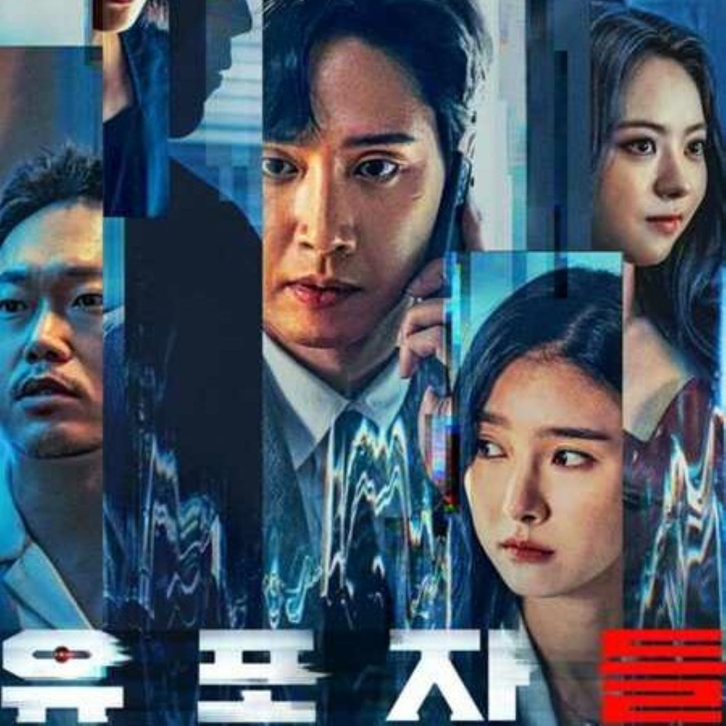 流布者たち DVD 韓国映画