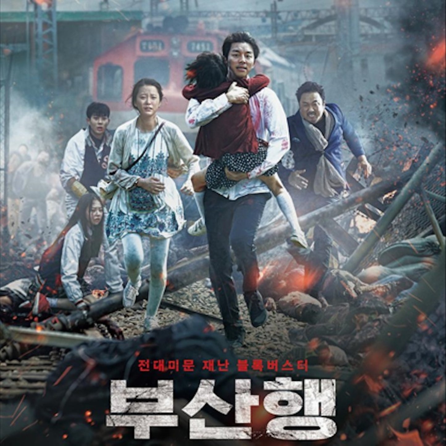新感染 ファイナル・エクスプレス DVD 韓国映画