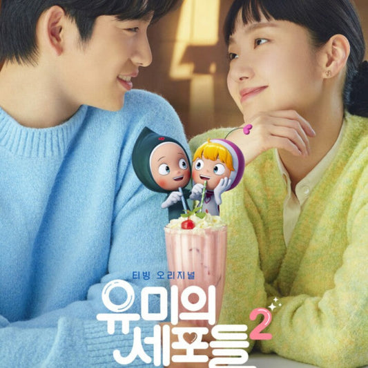 ユミの細胞たち2 DVD/Blu-ray