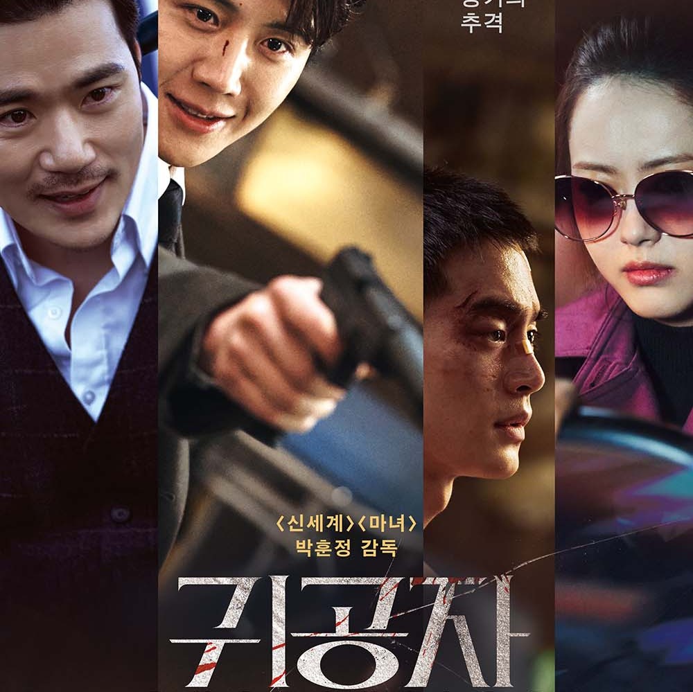 貴公子 DVD 韓国映画