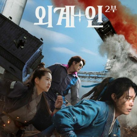 宇宙＋人 2部 DVD 韓国映画