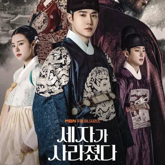 世子が消えた DVD Blu-ray