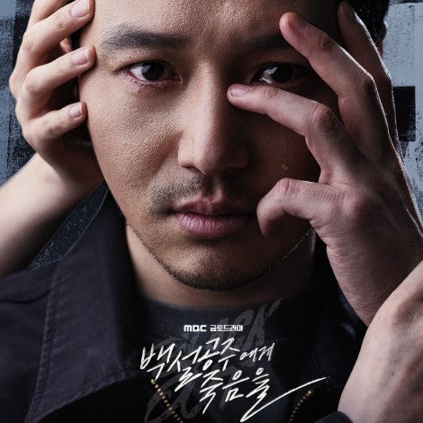 白雪姫には死を BLACK OUT DVD Blu-ray