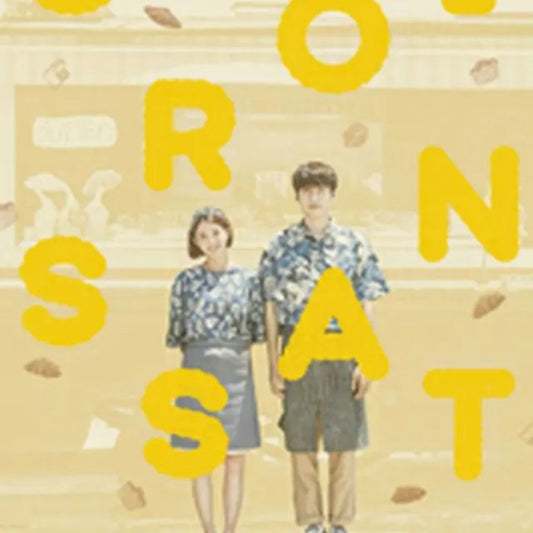 クロワッサン DVD 韓国映画