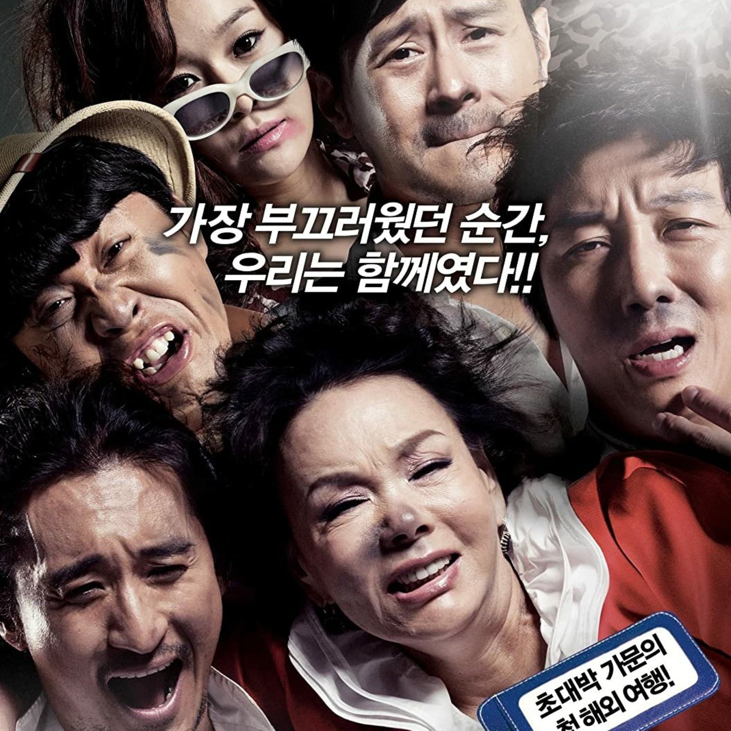 家門の災難 DVD 韓国映画