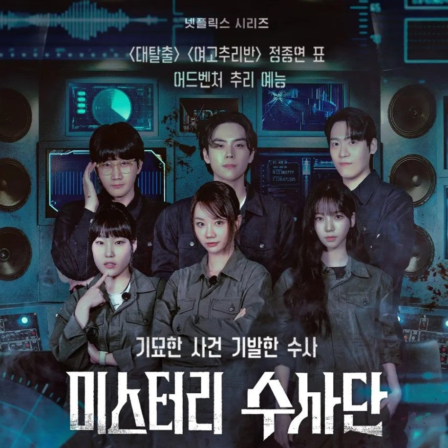 エージェント・オブ・ミステリー DVD 韓国バラエティ