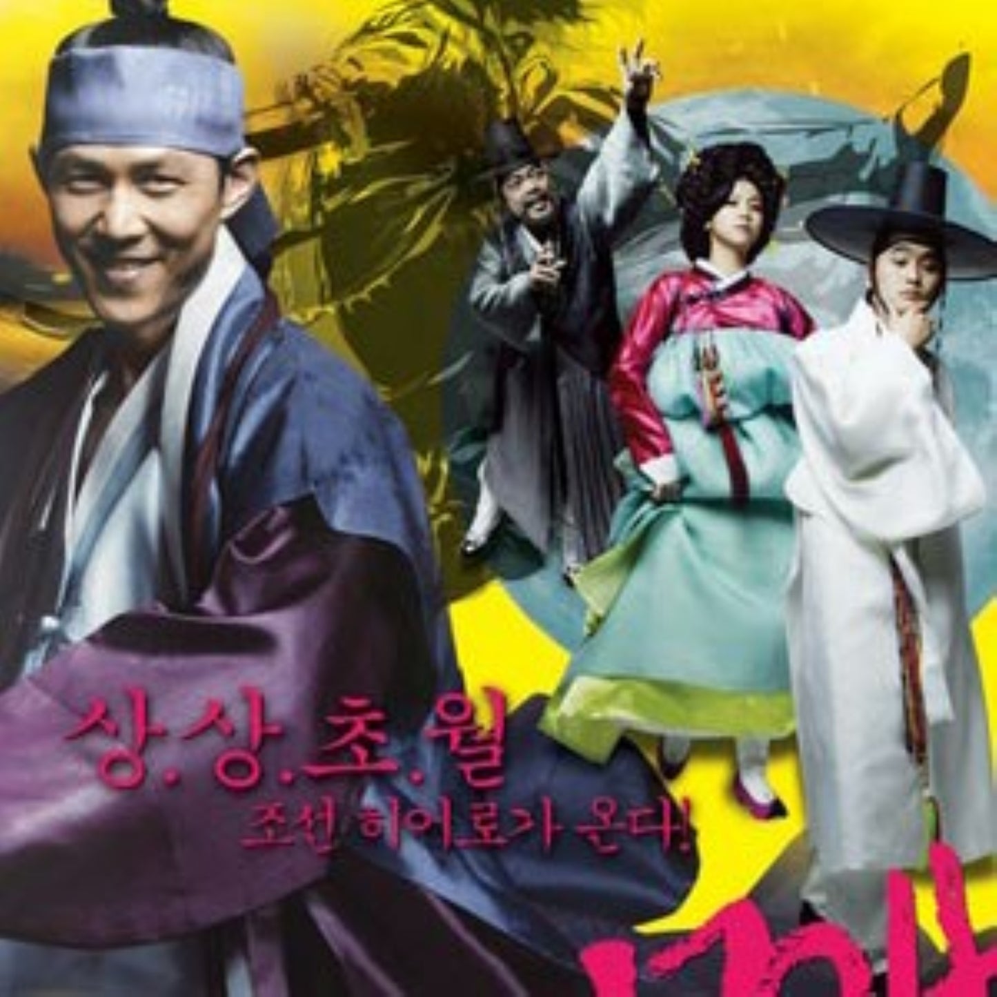 1724 妓房（キバン）狼藉事件 DVD 韓国映画