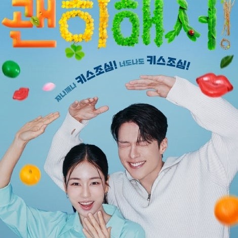 ダイナマイト・キス DVD Blu-ray