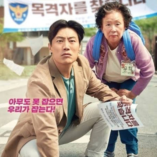 オ！ムニ DVD 韓国映画