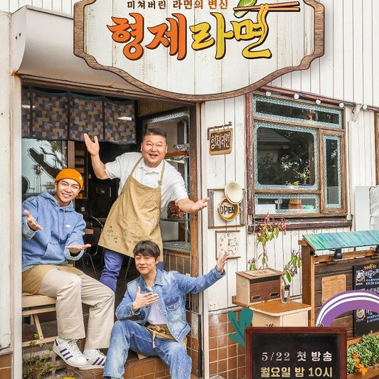 兄弟拉麺 DVD | イ・スンギ&カン・ホドン 料理バラエティ 日本語字幕 韓国ドラマ