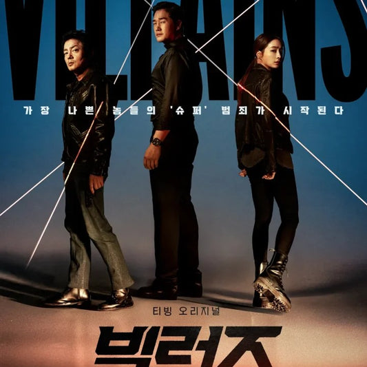 ヴィランズ 偽札ゲーム DVD Blu-ray