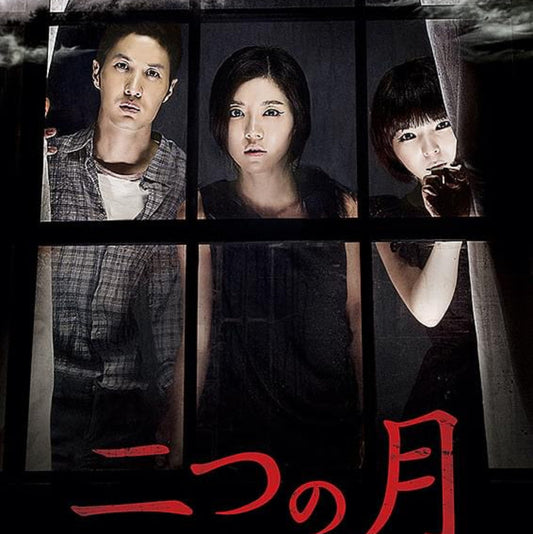 二つの月 DVD 韓国映画