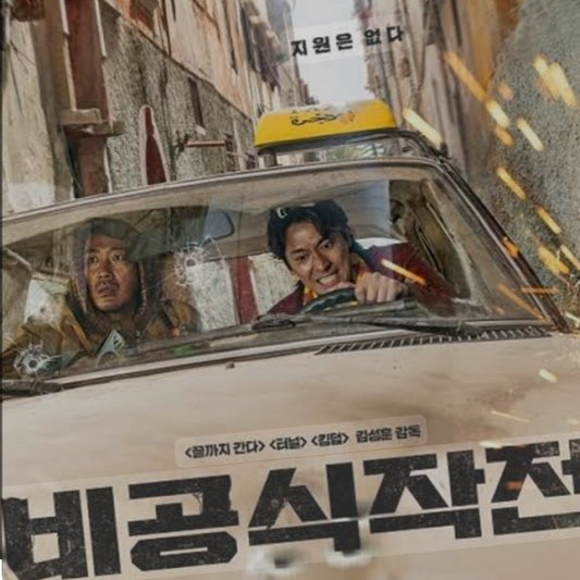 ランサム 非公式作戦 DVD 韓国映画