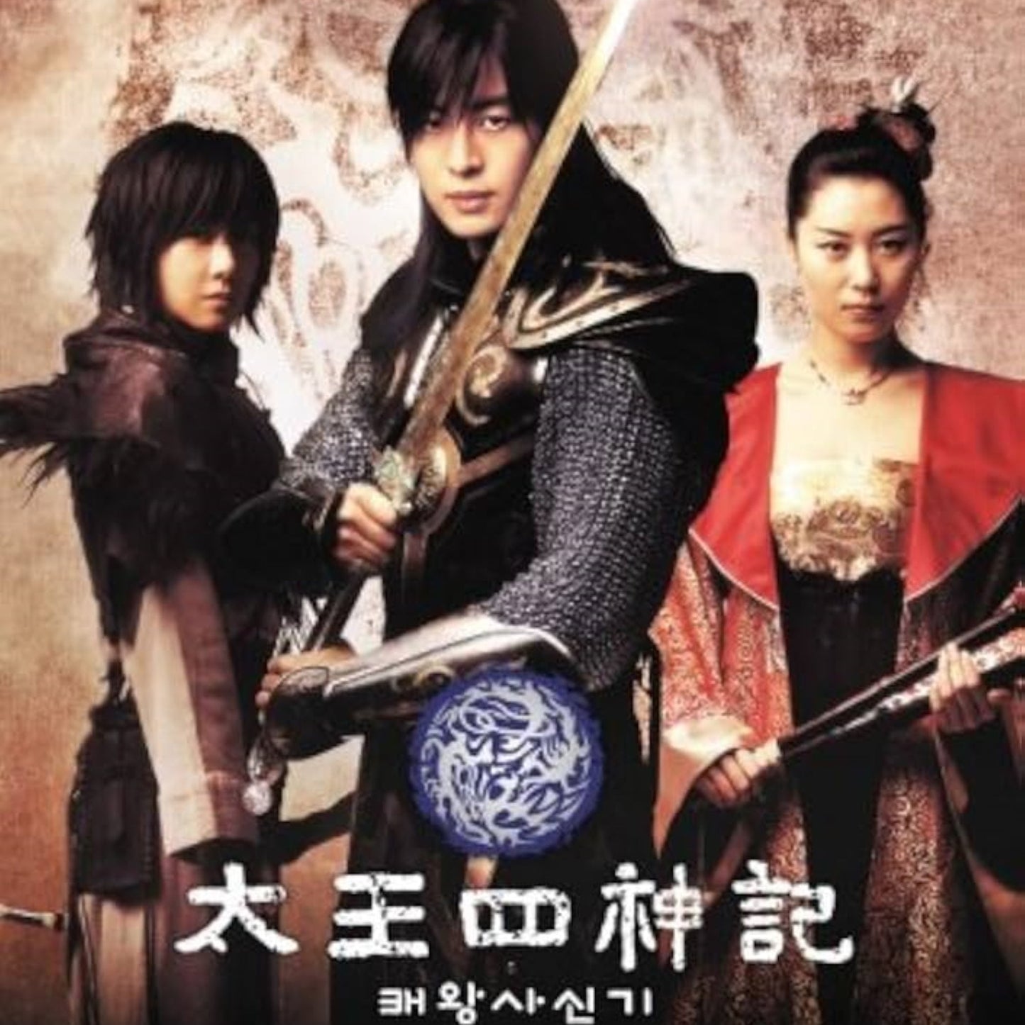 太王四神紀 DVD