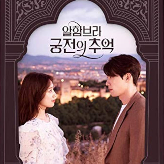 アルハンブラ宮殿の思い出 DVD/Blu-ray