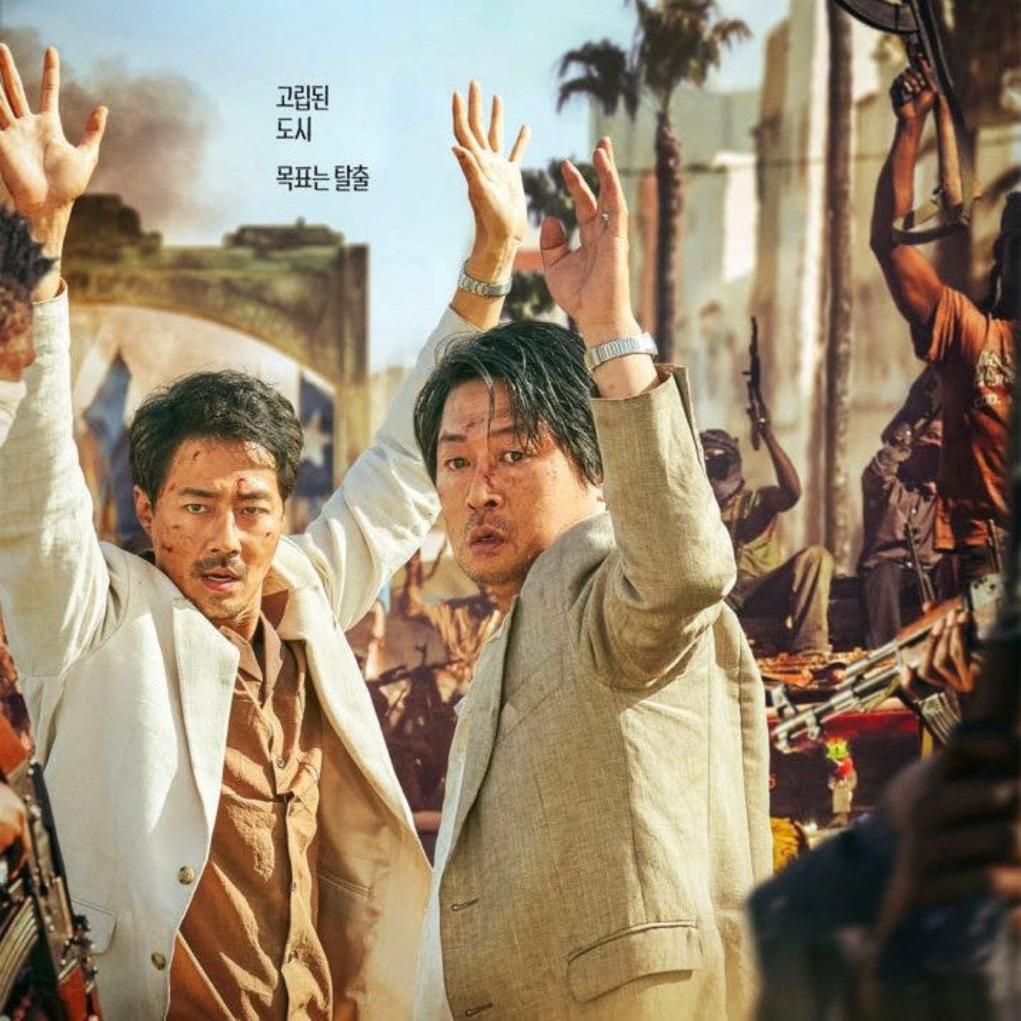 モガディシュ 脱出までの14日 DVD 韓国映画