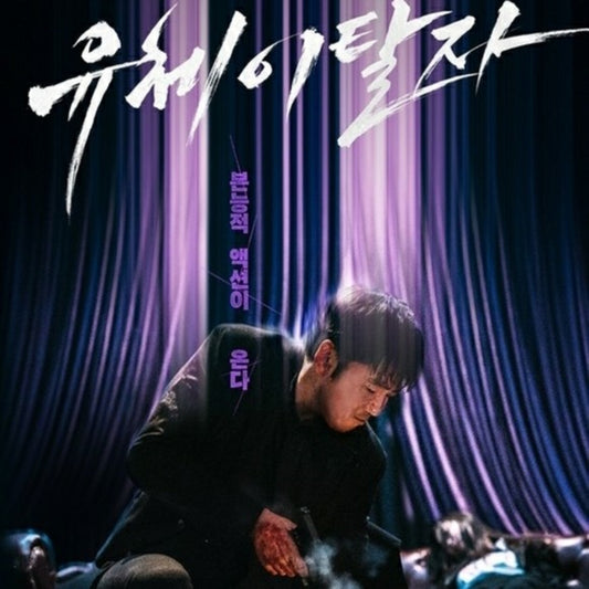 スピリットウォーカー DVD 韓国映画