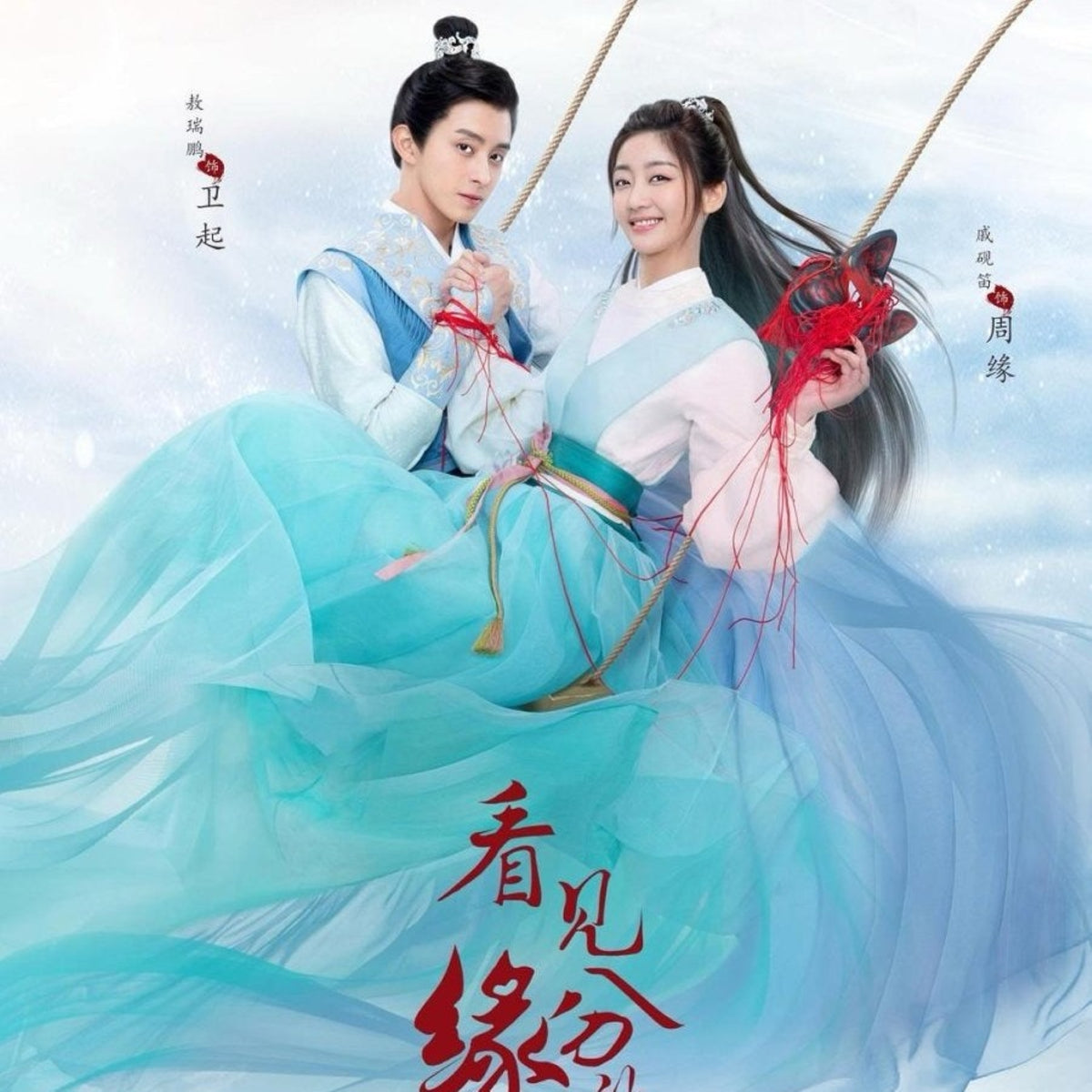 【華流】女神様の縁結び Blu-ray