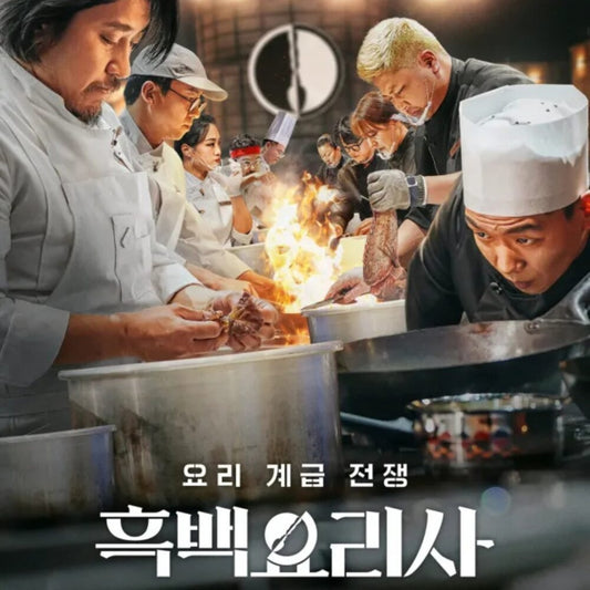 白と黒のスプーン～料理階級戦争～シーズン1 DVD バラエティ