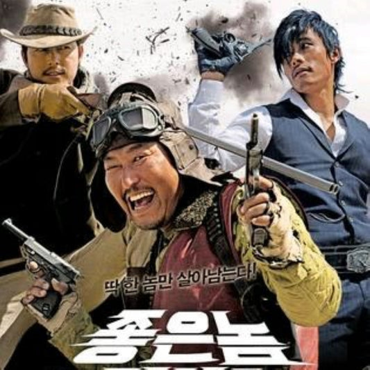 いい奴、悪い奴、変な奴 DVD 韓国映画