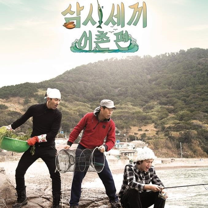 三食ごはん 漁村編1 DVD バラエティ