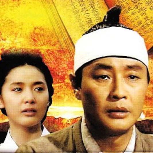 東医宝鑑 ーホジュン 真実の生涯ー DVD