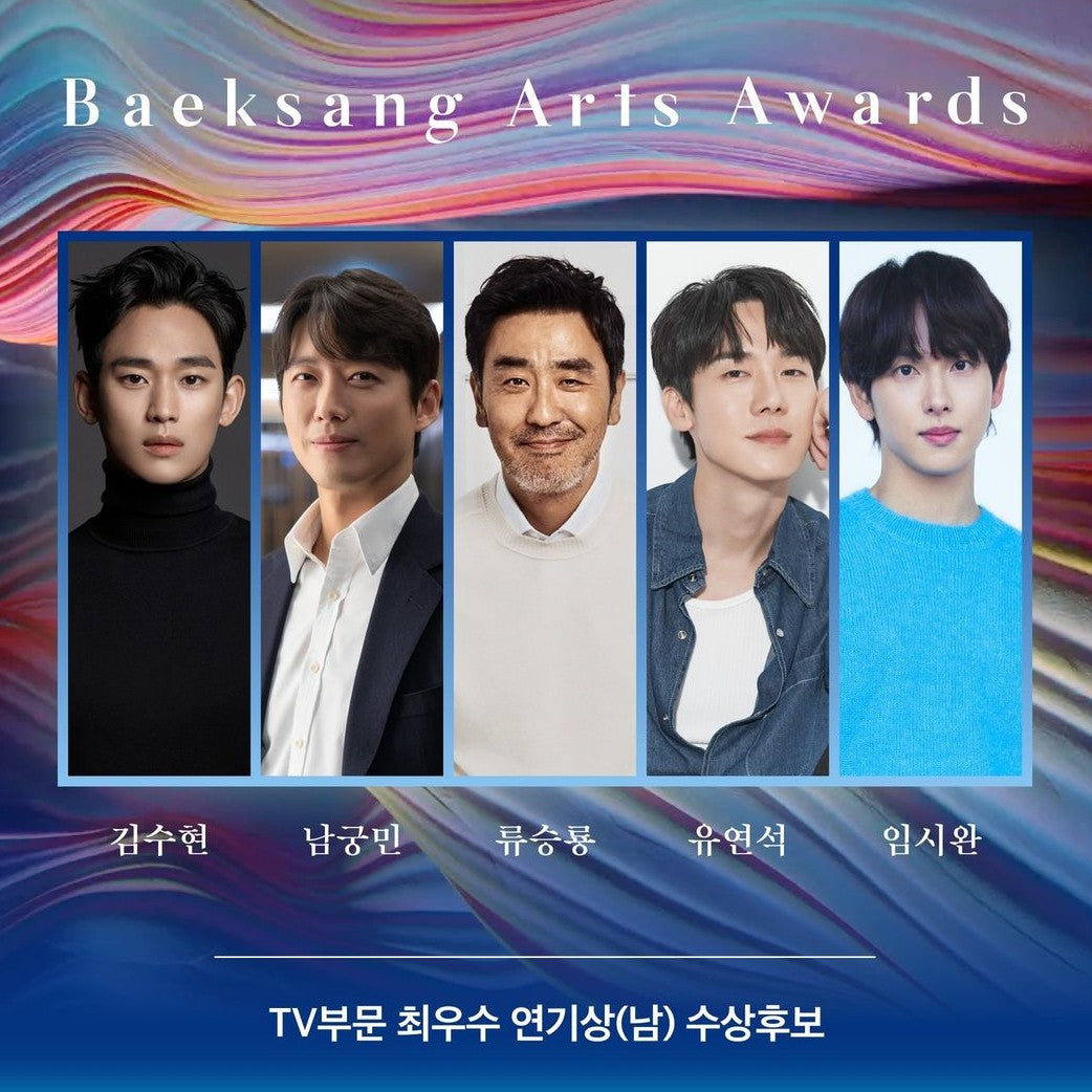 百想芸術大賞2024 第60回 DVD 韓国バラエティ