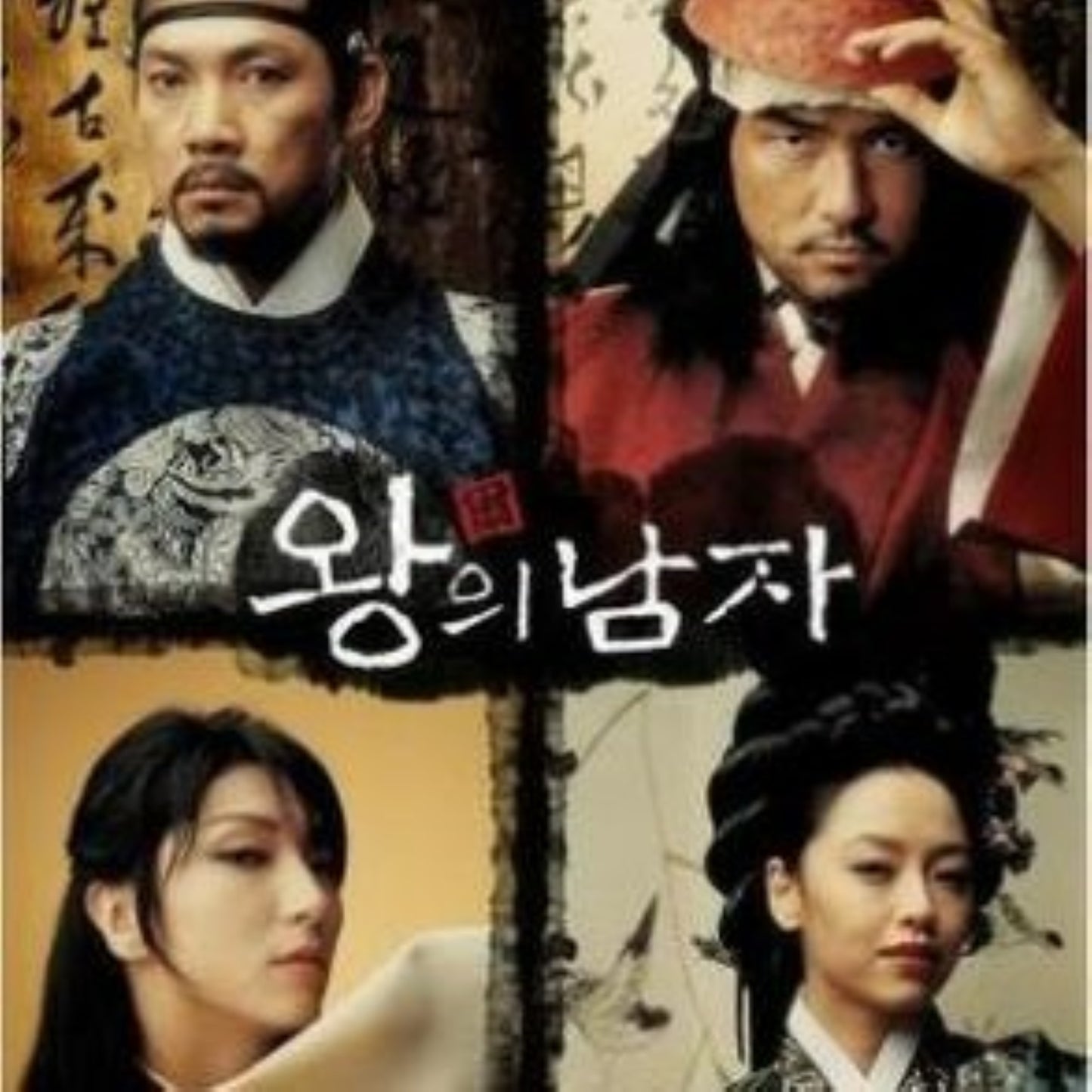 王の男 DVD 韓国映画