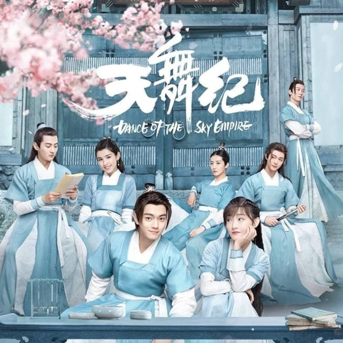 【華流】天舞紀～トキメキ☆恋空書院～ Blu-ray