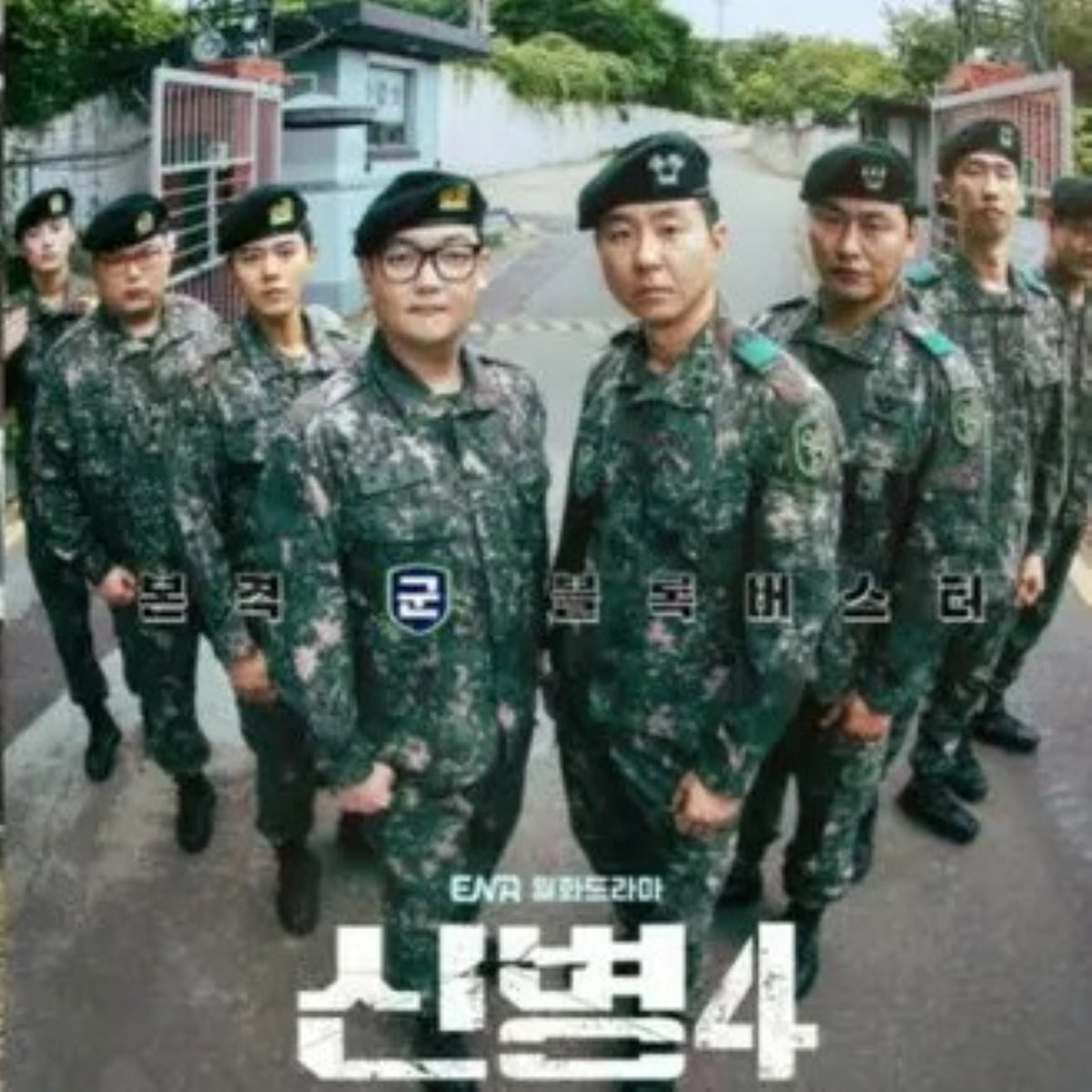 新兵4：サボタージュ DVD/Blu-ray