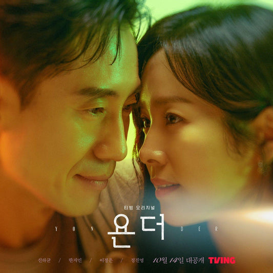 未知の彼方で君を待っている DVD/Blu-ray