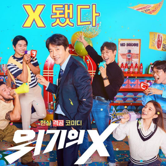 危機のX DVD/Blu-ray