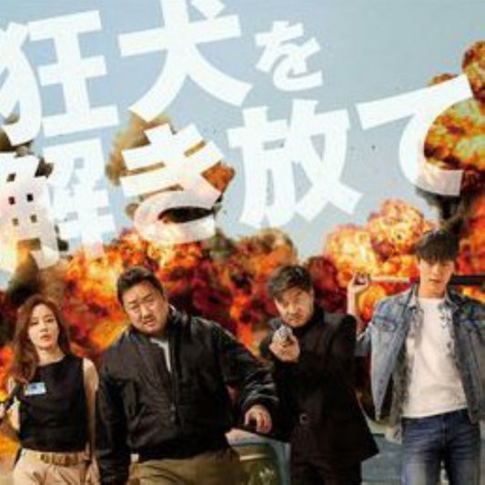 ザ・バッド・ガイズ DVD 韓国映画