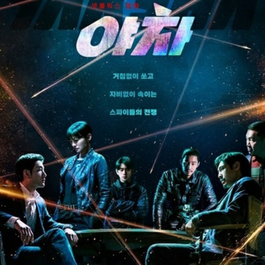 夜叉 容赦なき工作戦 DVD 韓国映画