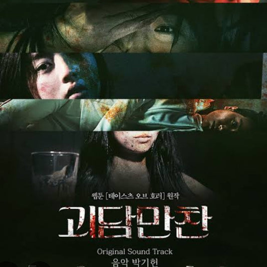 怪談晩餐 DVD 韓国映画