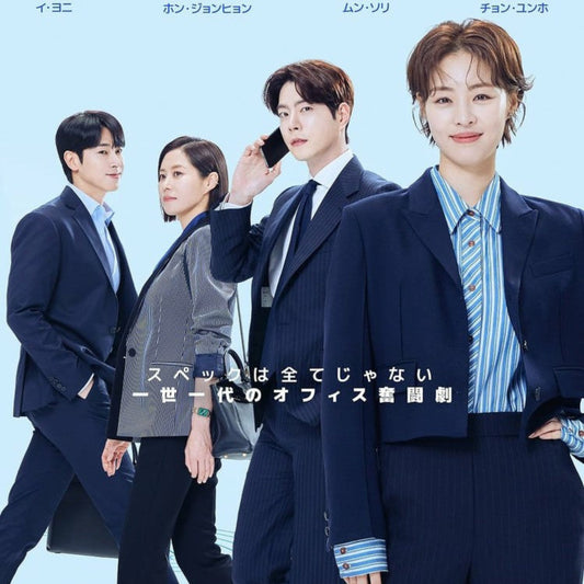 私たちの人生レース DVD Blu-ray