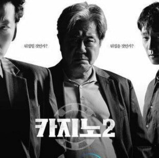 カジノ シーズン2 DVD/Blu-ray