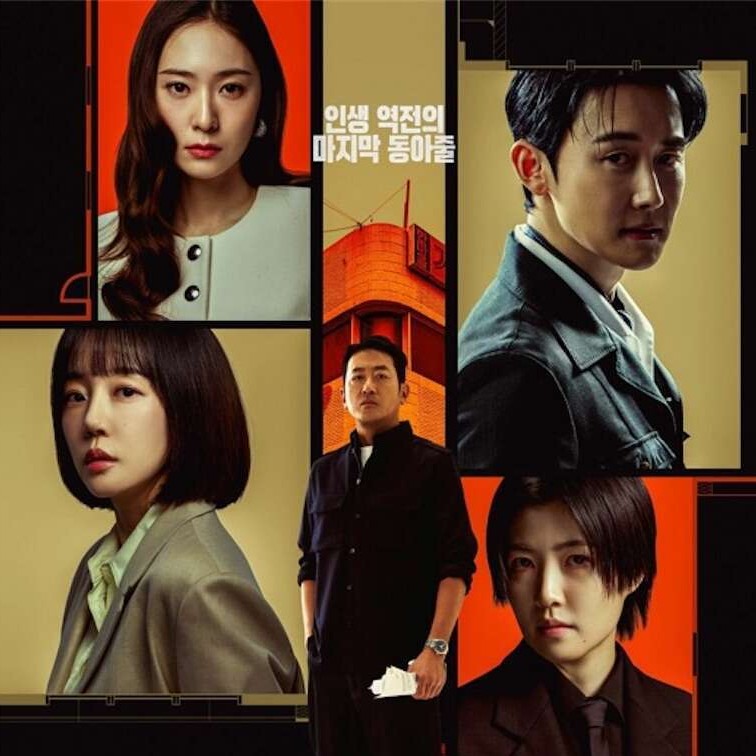 韓国でビルオーナーになる方法 DVD/Blu-ray