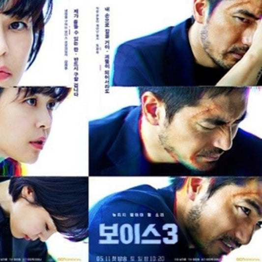 ボイス3 DVD/Blu-ray