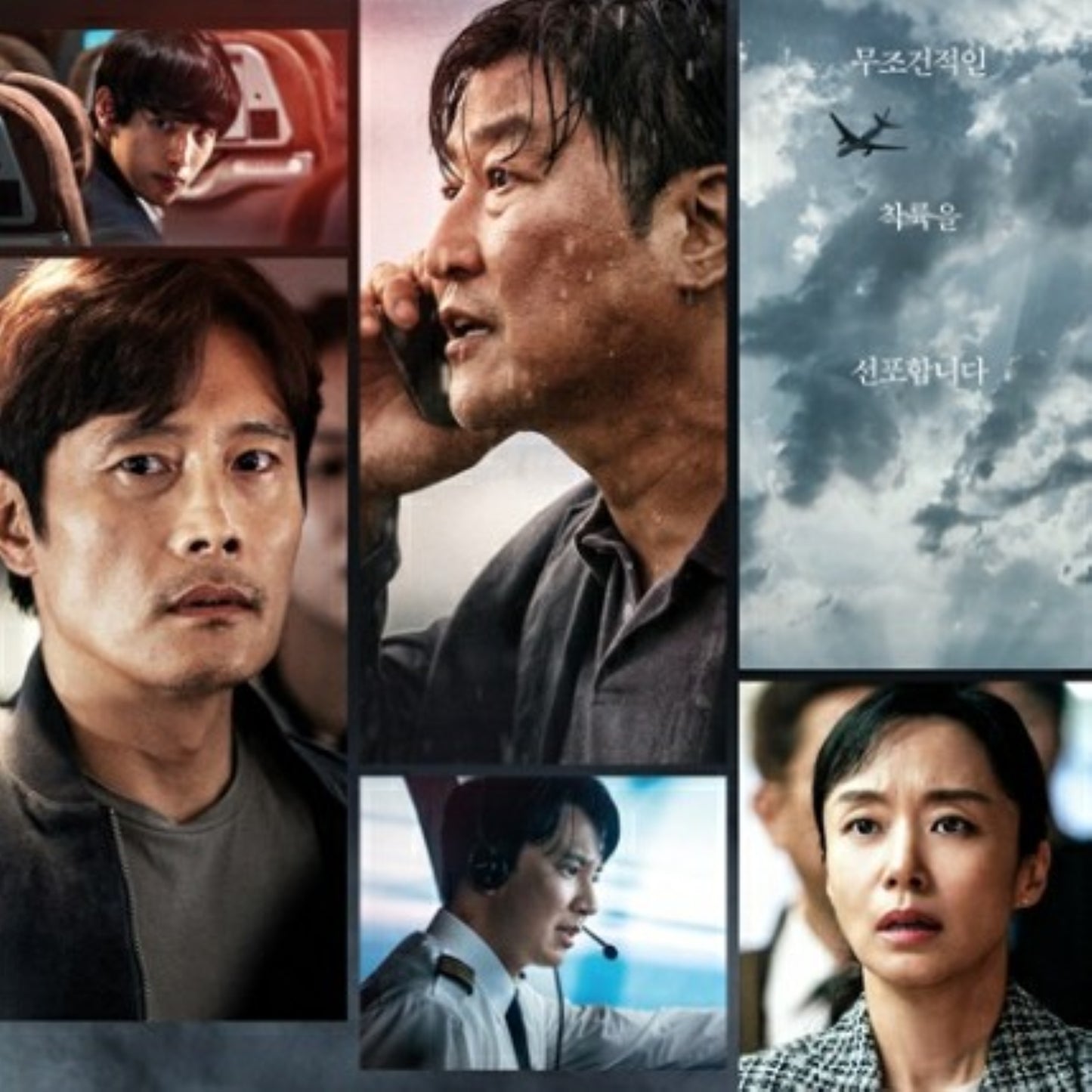 非常宣言 DVD 韓国映画