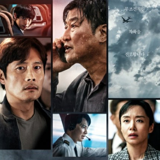 非常宣言 DVD 韓国映画