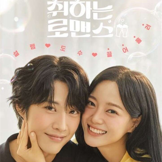 酔いしれるロマンス DVD Blu-ray